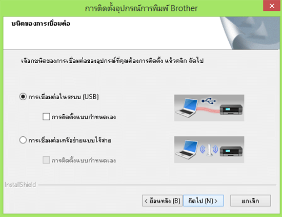 Brother DCP T500W Full CD Driver