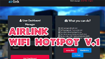 airlinl%20wifi%20hotspot%201 image airlink Wifi hotspot Management